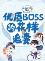 睡错了，Sorry BOSS