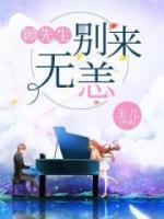 顾先生别来无恙