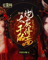 冷影在现小说代表作之穿成太子的炮灰侍妾后只想当咸鱼_作者冷影在现最新作品列表