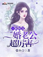 一胎四宝，二婚老公超厉害