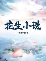 朝堂休夫：女帝求我复合