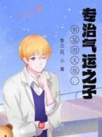(杨逸陈书瑶)作者鱼人二代小说-(很猛很无敌专治气运之子)在线阅读