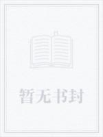 从天而降的首富老公
