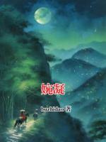 婉凝