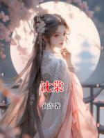 沈棠
