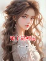娘子锦鲤运