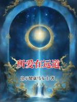所爱在远道