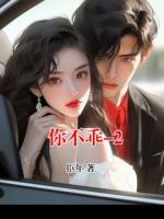 你不乖-2