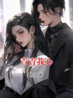 青青我心