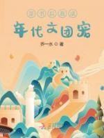 穿书后我成年代文团宠