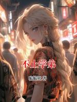 不止学弟
