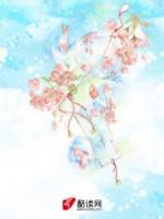 完蛋！我撩的神秘男是未婚夫他叔！