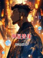 明星替身