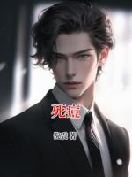 死痘