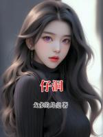 仔洞