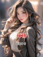 林杨