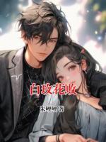 白玫花败