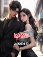 匿名信