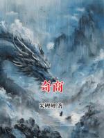 奇商