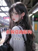 拒做资助舔狗
