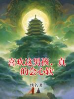 喜欢这男孩，真的会心软