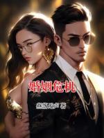 婚姻危机