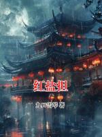 红盐担