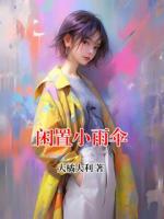 闲置小雨伞