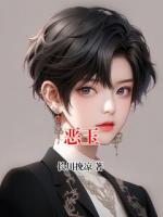 恶玉