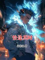 恰逢其时