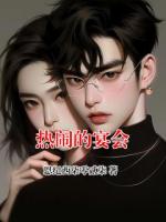 热闹的宴会
