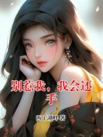 别惹我，我会还手