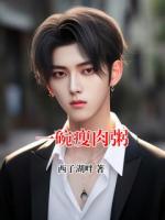一碗瘦肉粥