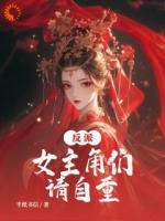 女主角陆清妍
