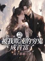 重生后，我不作死，温柔待校草男友