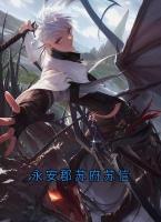 永安郡苏府苏信