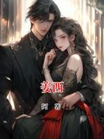 姜西