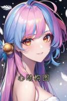 心动构图