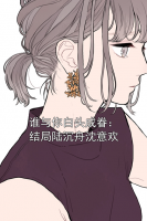 谁与你白头成眷：结局陆沉舟沈意欢