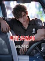 明星鼓励师
