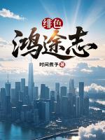 绯红权途