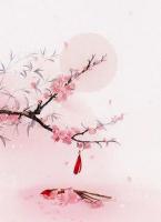 妖狐把我害死后，爹爹哥哥后悔了