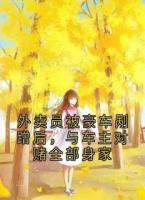 外卖员被豪车剐蹭后，与车主对赌全部身家