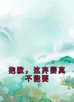 抱歉，这弃婴真不能要