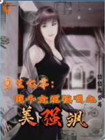 绿茶偷我人生？你还是保命吧