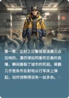 沙尘之缚