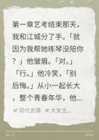 十三年青梅败给三年白月光