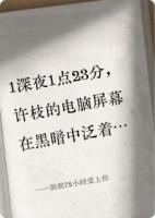 倒数72小时爱上你