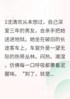 男友卖我去缅北，我送他下地狱