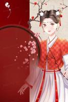 宋玉音戚烁